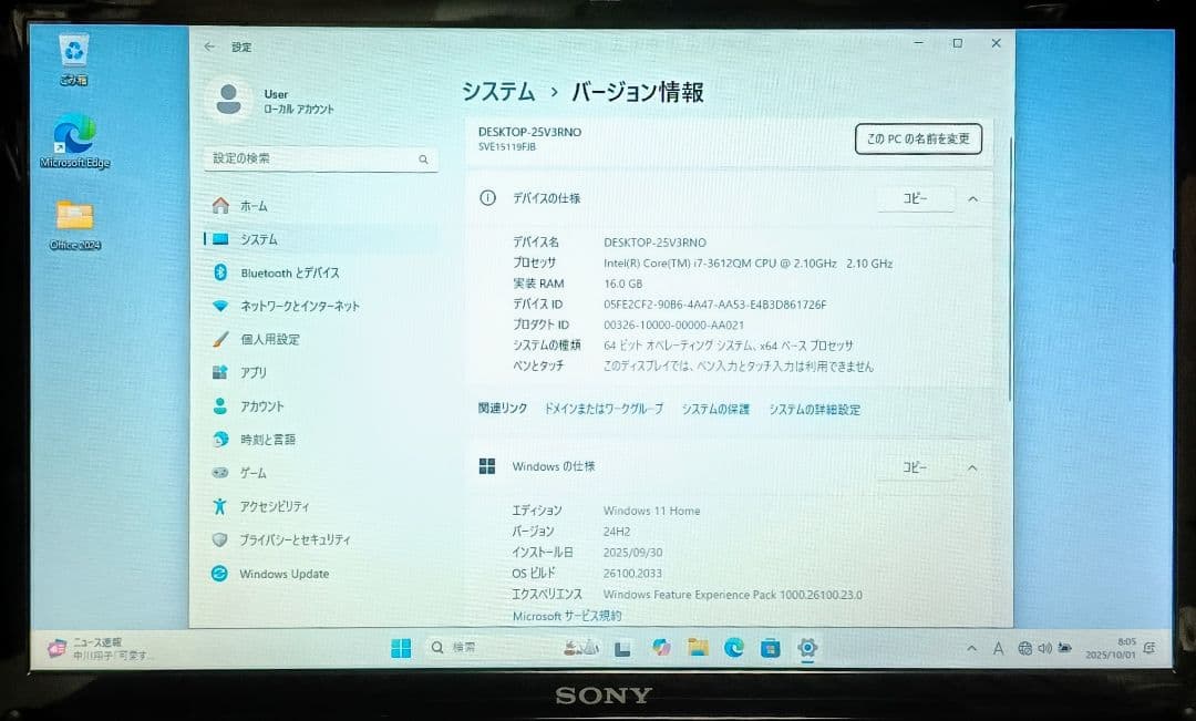 SONY VAIO Corei7 メモリ16GB SSD512GB Webカメラ
