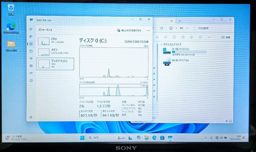 SONY VAIO Corei7 メモリ16GB SSD512GB Webカメラ