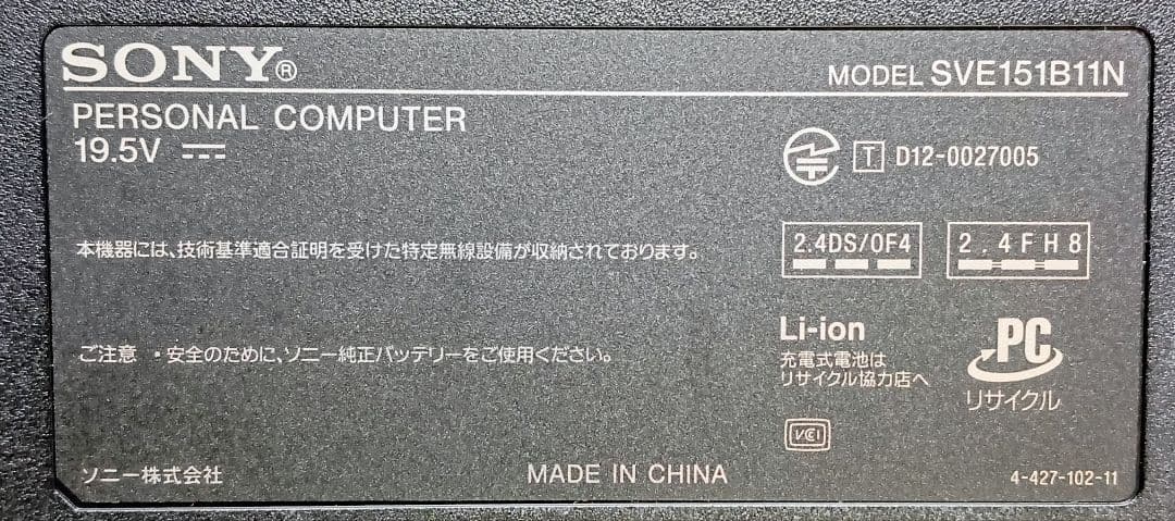 SONY VAIO Corei7 メモリ16GB SSD512GB Webカメラ