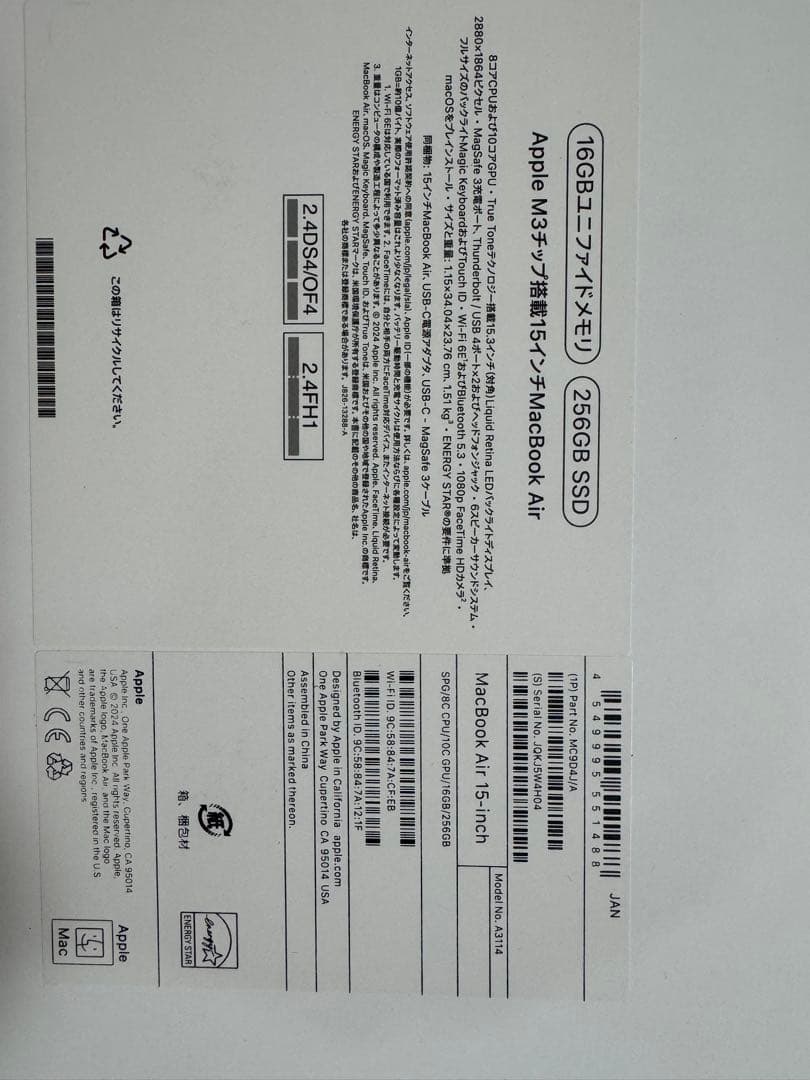 美品 MacBook Air M3 15インチ 16GB 保証2026年2月