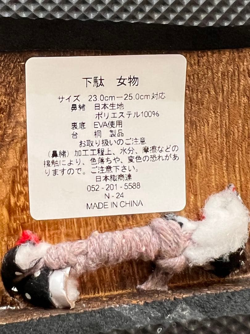 浴衣　半幅帯両面　下駄3点セット