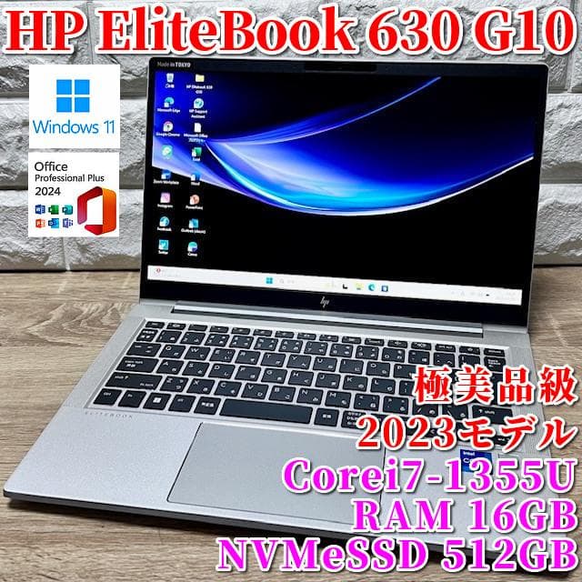 ちゅんママ！HP EliteBook 630 G10