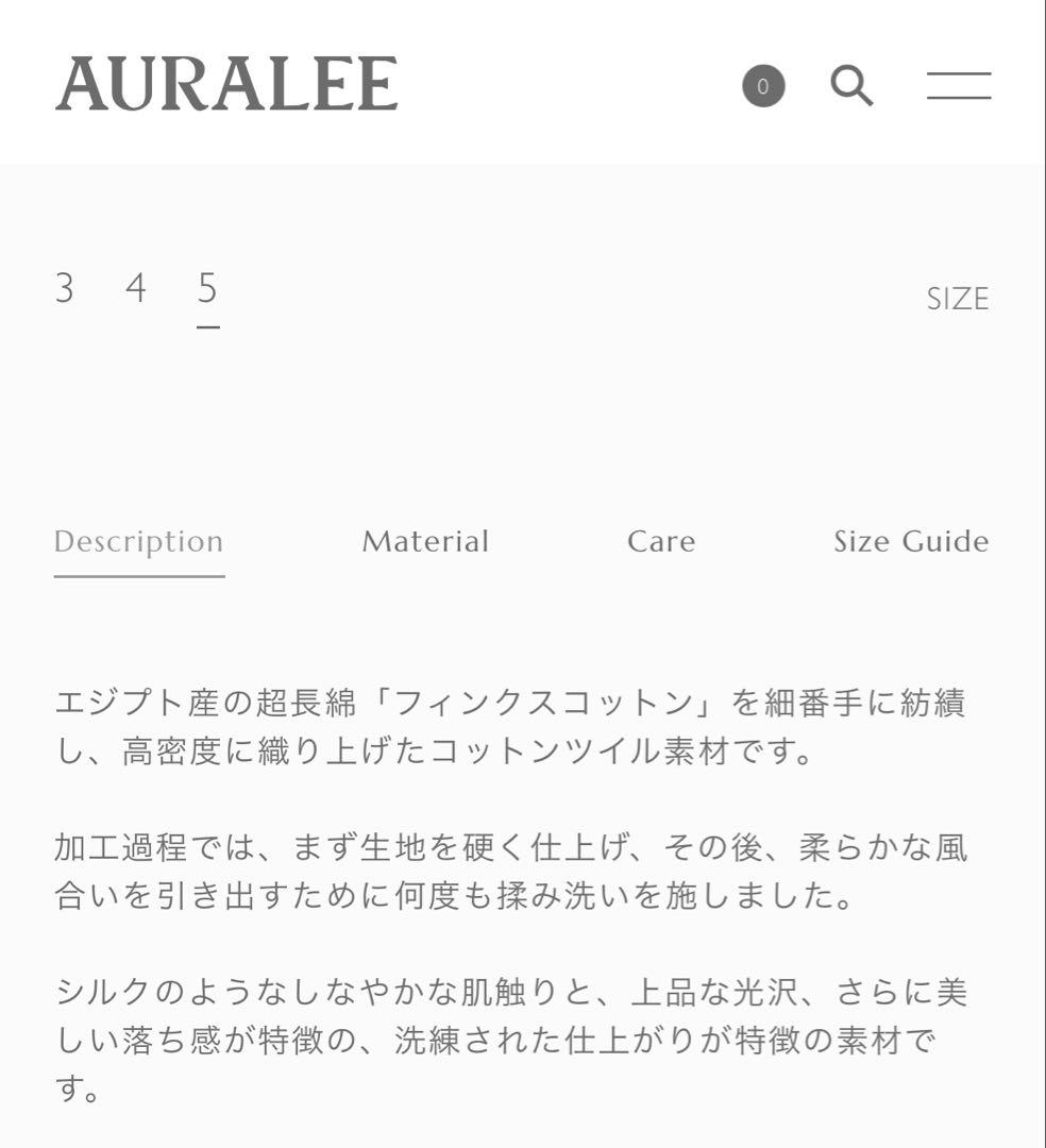 AURALEE WASHED FINX TWILL SHIRT サイズ4