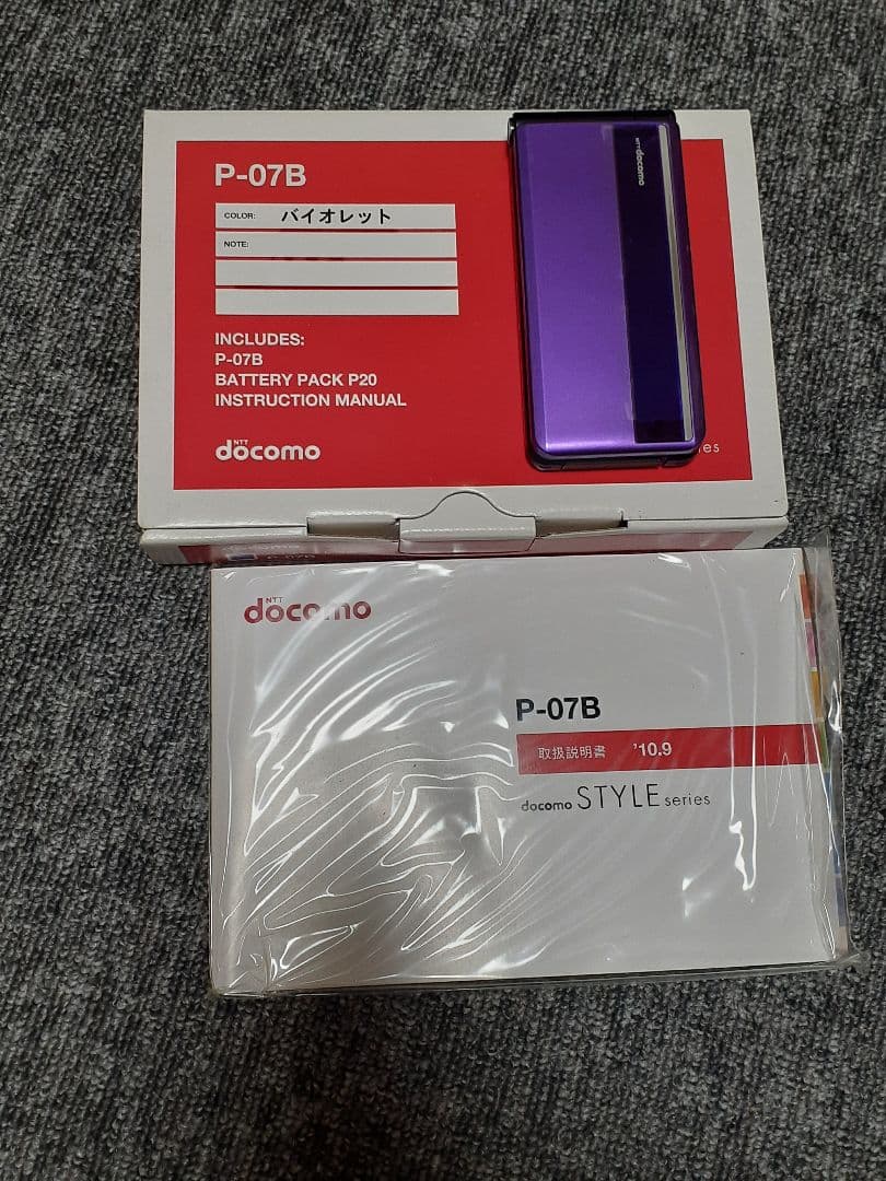 docomo P-07B パープル 本体