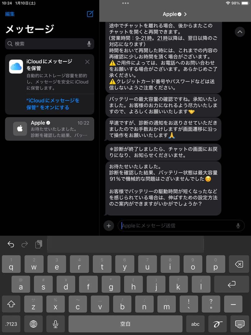 【みいちゃん様用】iPad 第9世代64GB Wi-Fiモデル バッテリー91%
