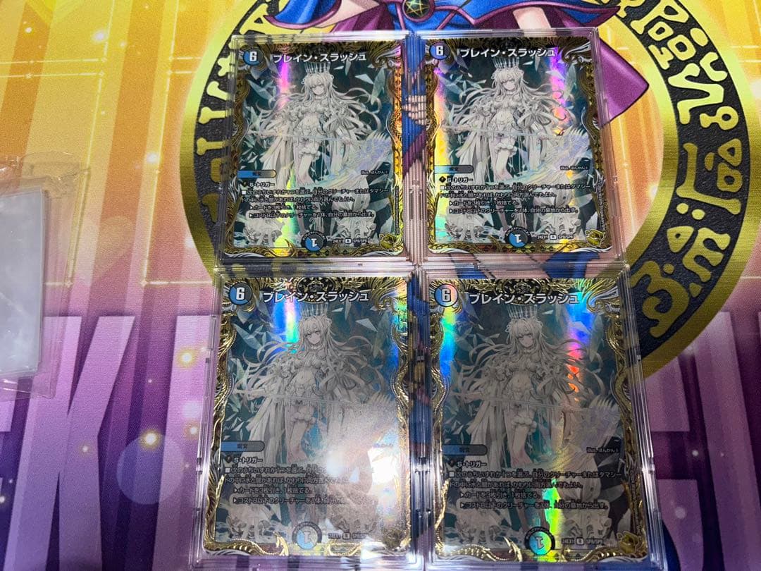 デュエマ　ブレインスラッシュ　金トレジャー　4枚