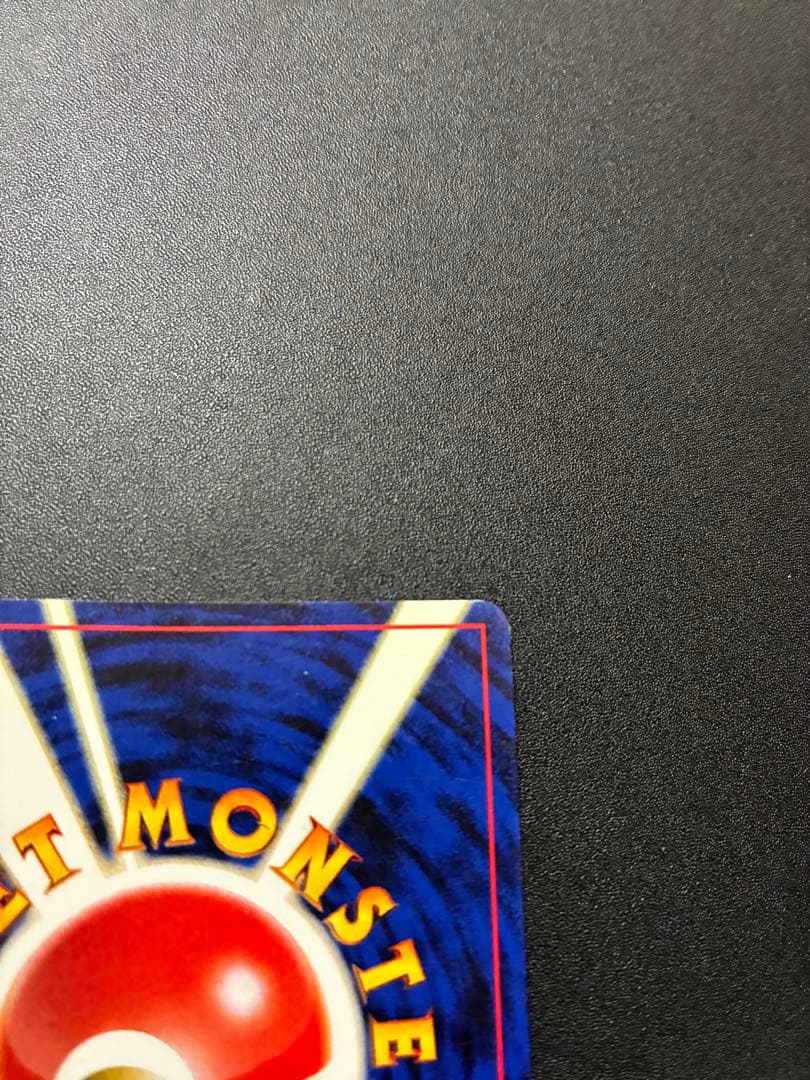 カメックス　旧裏面　ポケモンカード　キラ　マークあり　第1弾拡張パック　★