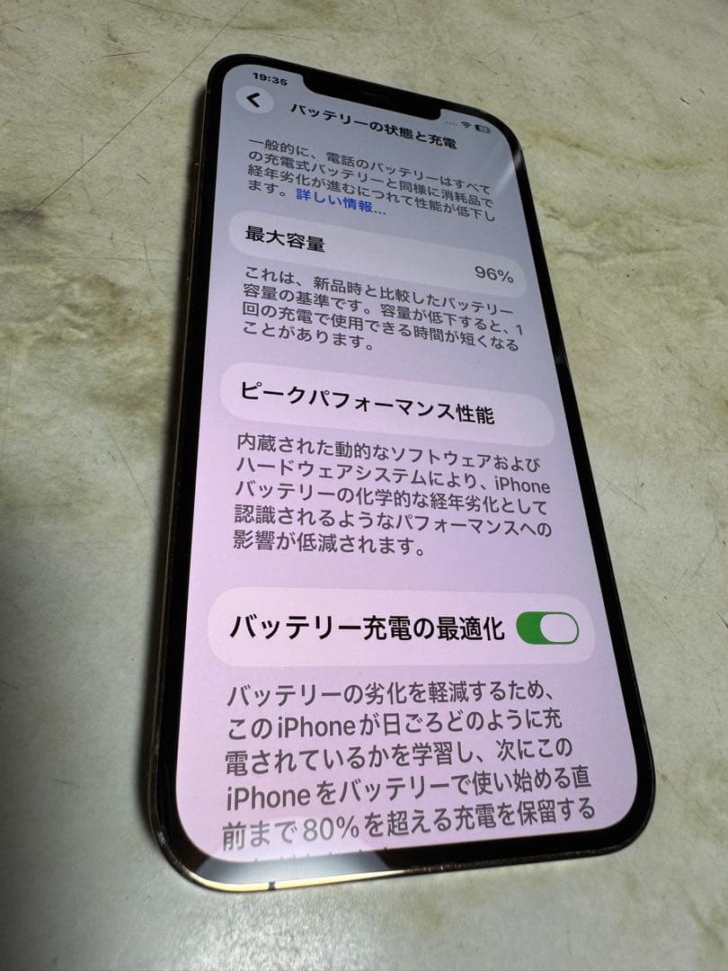スマートフォン本体 iPhone 12PROMAX