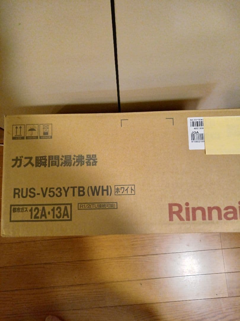 Lab&mint Rinnai　ガス瞬間湯沸かし器　先止め式　都市ガス用