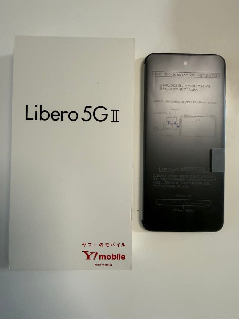 Libero 5G II スマートフォン 本体