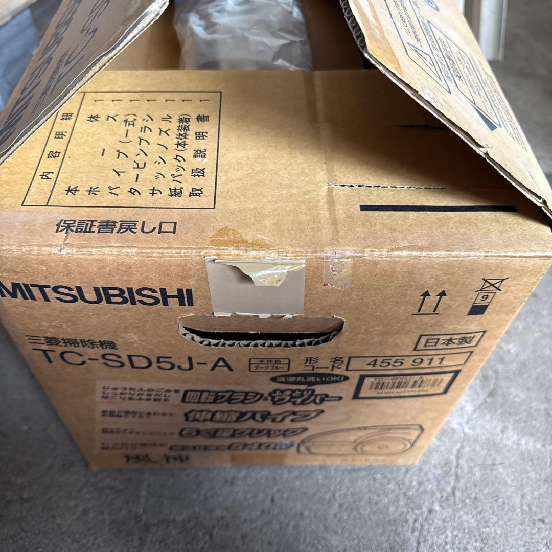 希少 未使用品 MITSUBISHI TC-SD5J-A 掃除機 廃盤 05年