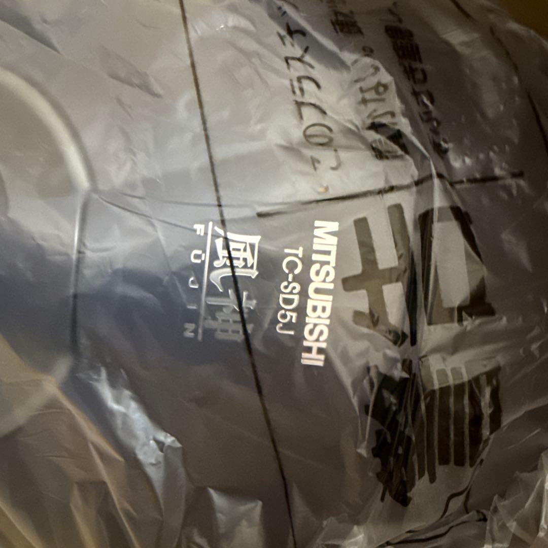 希少 未使用品 MITSUBISHI TC-SD5J-A 掃除機 廃盤 05年