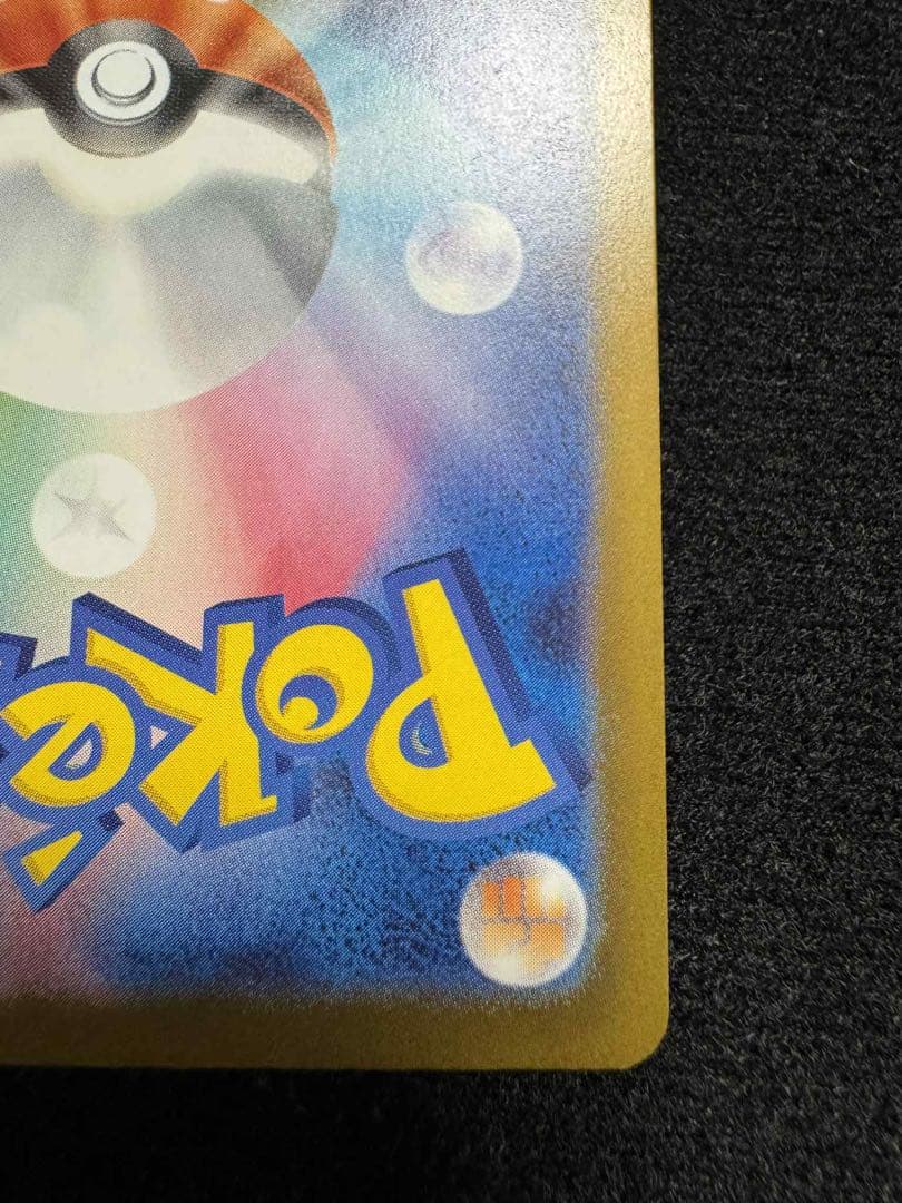 MEGAドリーム メガゲンガーex MA 印刷エラー　230/193