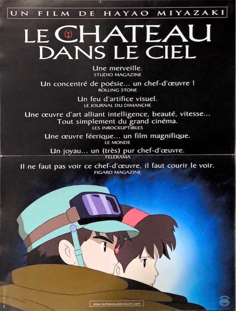 【デジタル】ラピュタフランス版、奈良美智ポスター2枚、計3枚セット