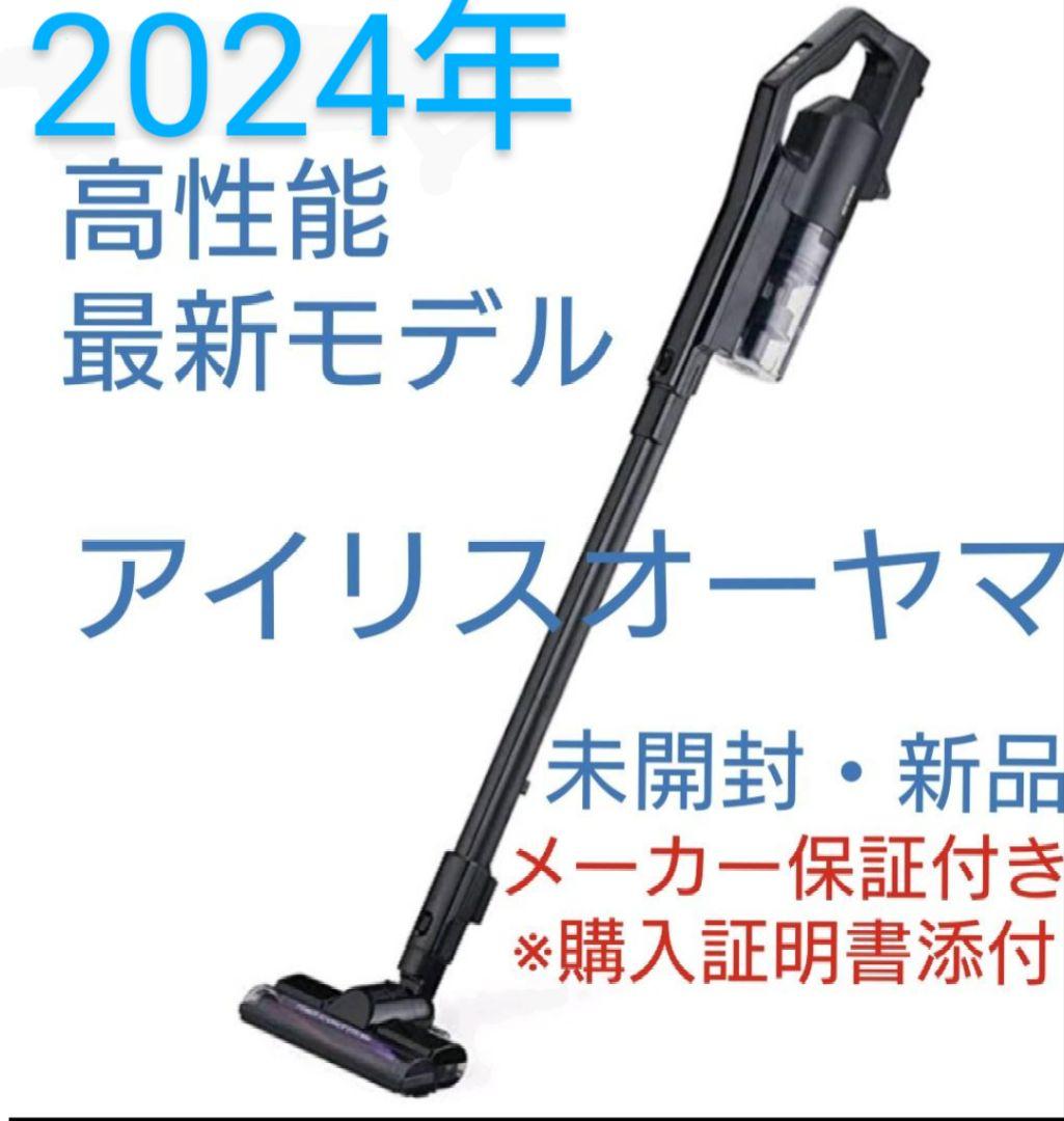 未使用 新品 アイリスオーヤマ コードレス サイクロン 掃除機 車内掃除 N7