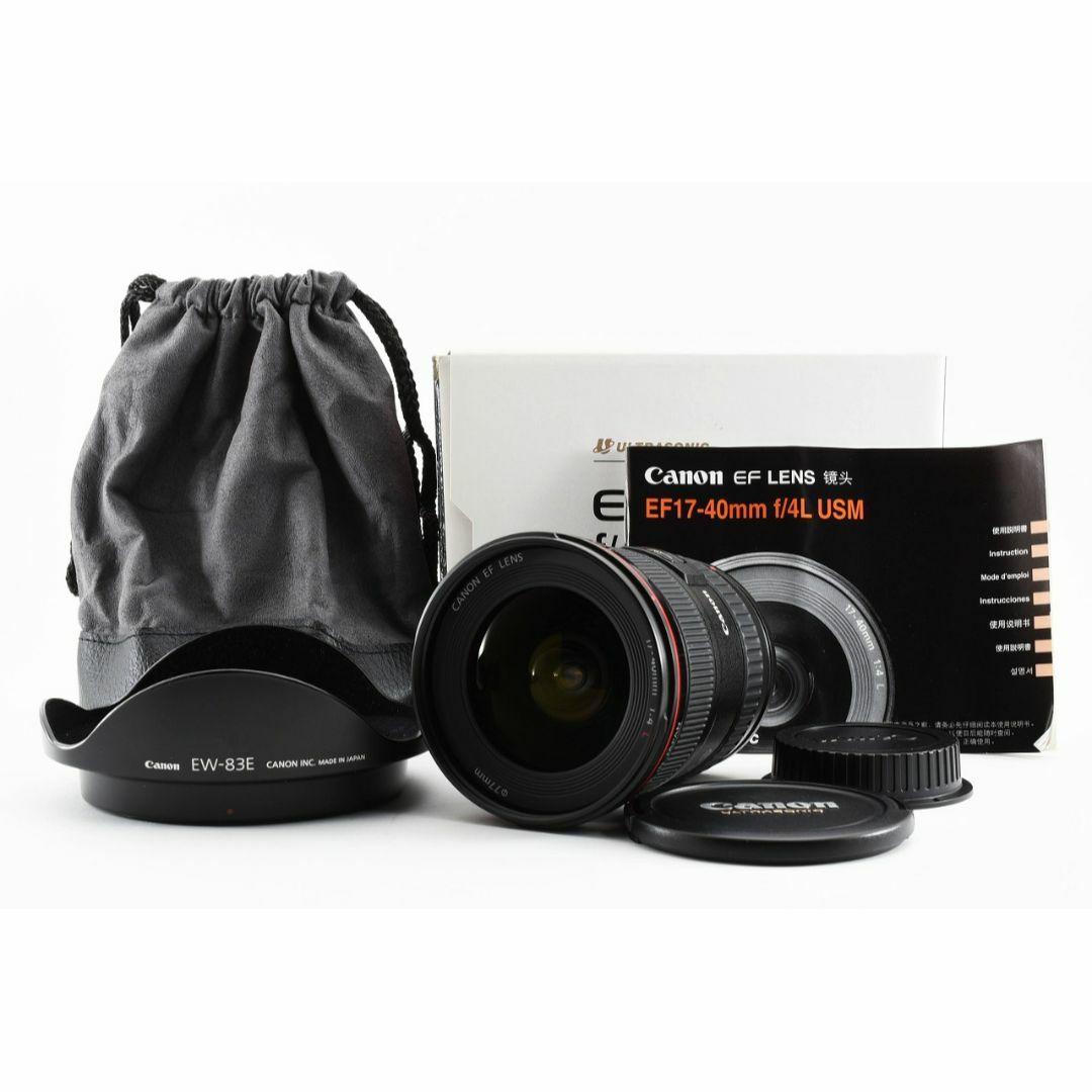 14367 極上品 Canon EF 17-40mm F4 L キヤノン