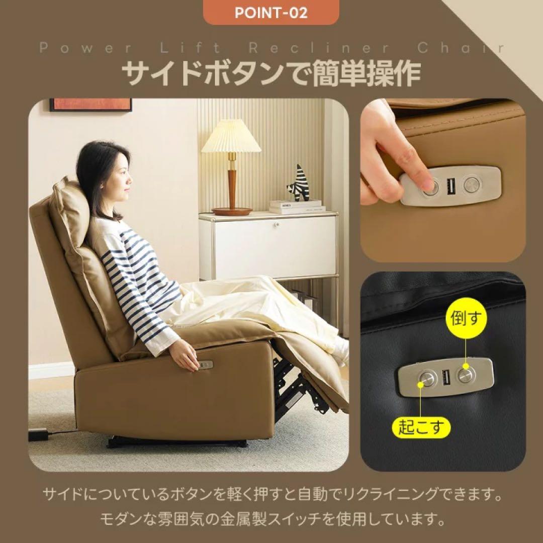 リクライニング　電動　1人掛けソファ　フロアソファ