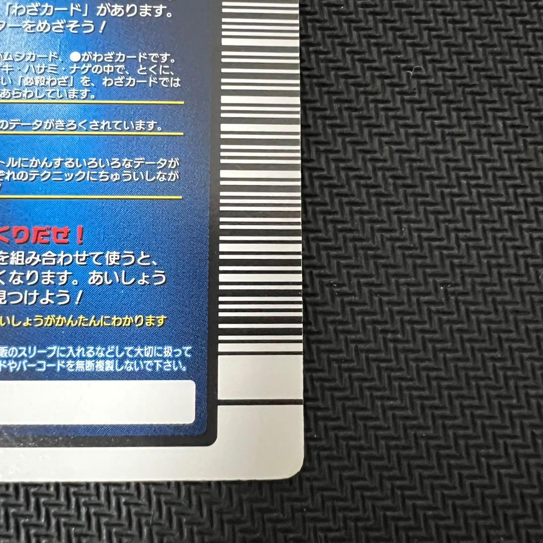 【美品】ヘルクレスリッキーブルー 2005年 【プレイ未使用品】