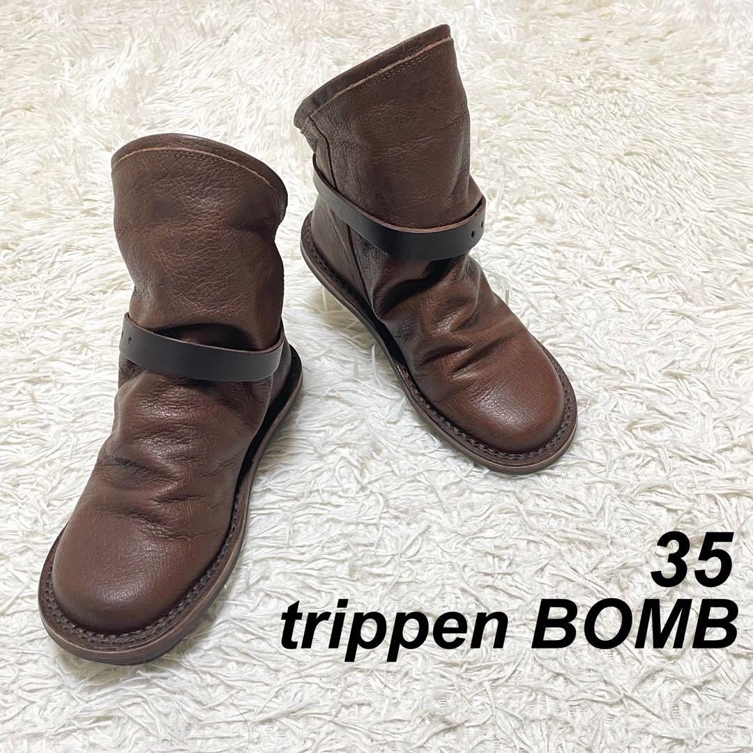 【美品】trippen BOMB レザーブーツ 35
