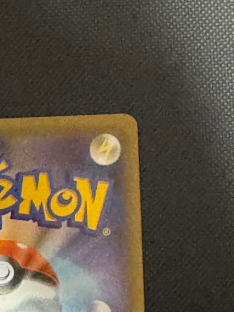 のピカチュウ　25th お誕生日ピカチュウ