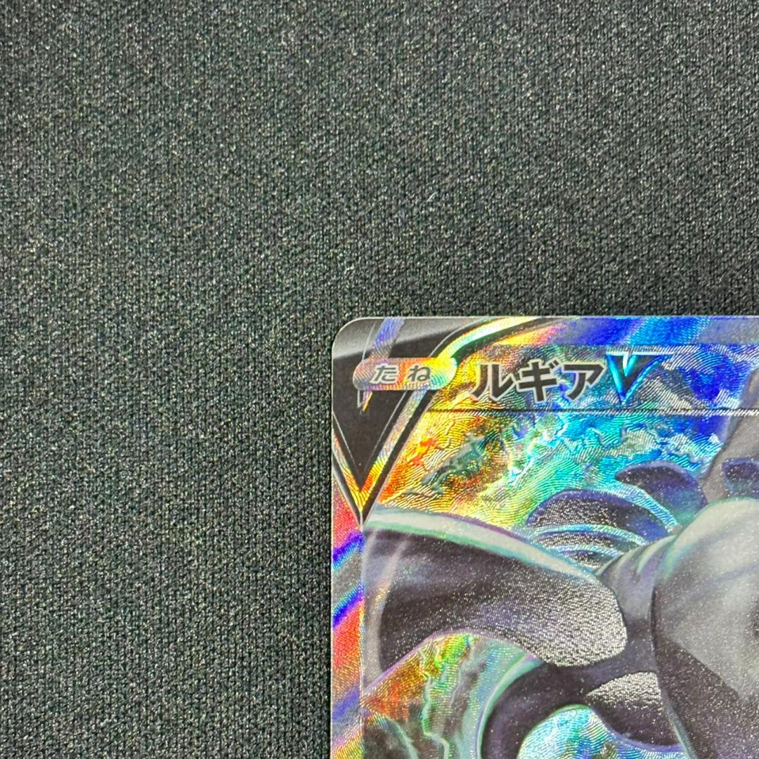 ポケモンカード ルギアV SR SA 110/098 パラダイムトリガー