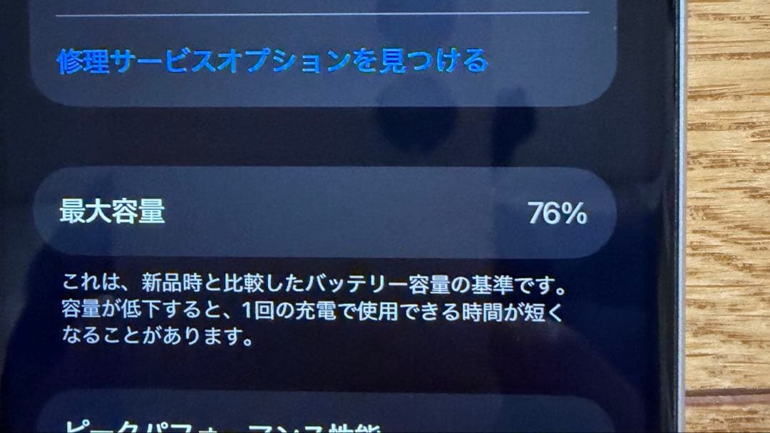 【再値下げ】iPhone SE2 純正箱と付属品あり　SIMフリー