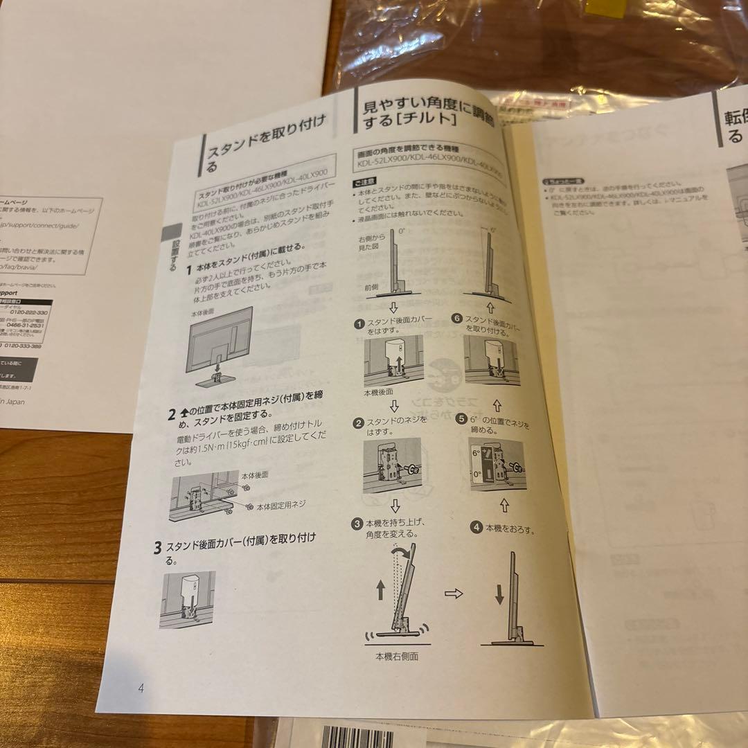 ⭐️60型⭐️美品⭐️送料込み⭐️SONY ⭐️BRAVIA ⭐️KDL-60LX900