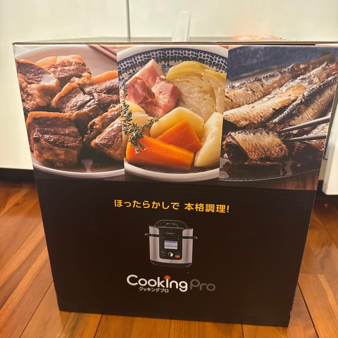 新品未使用未開封☆クッキングプロ V2 CKPV2WS1 [シルバー]