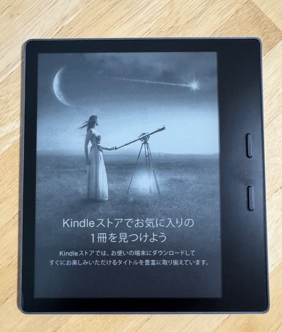 Kindle Oasis 本体 第10世代 8GB 広告つき