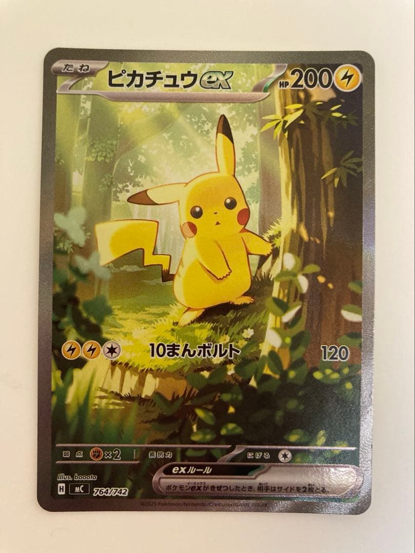 スタートデッキ100 025 ピカチュウex SAR フルセット