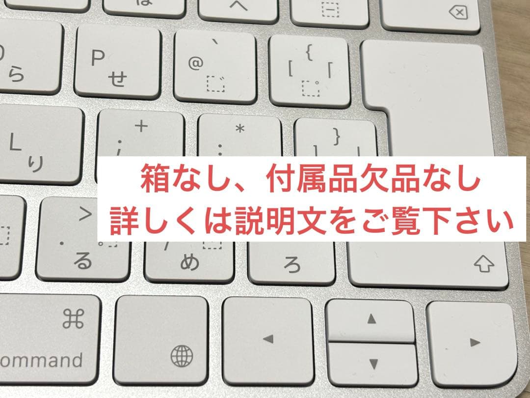 Apple Magic Keyboard JIS 現行品 純正 未使用