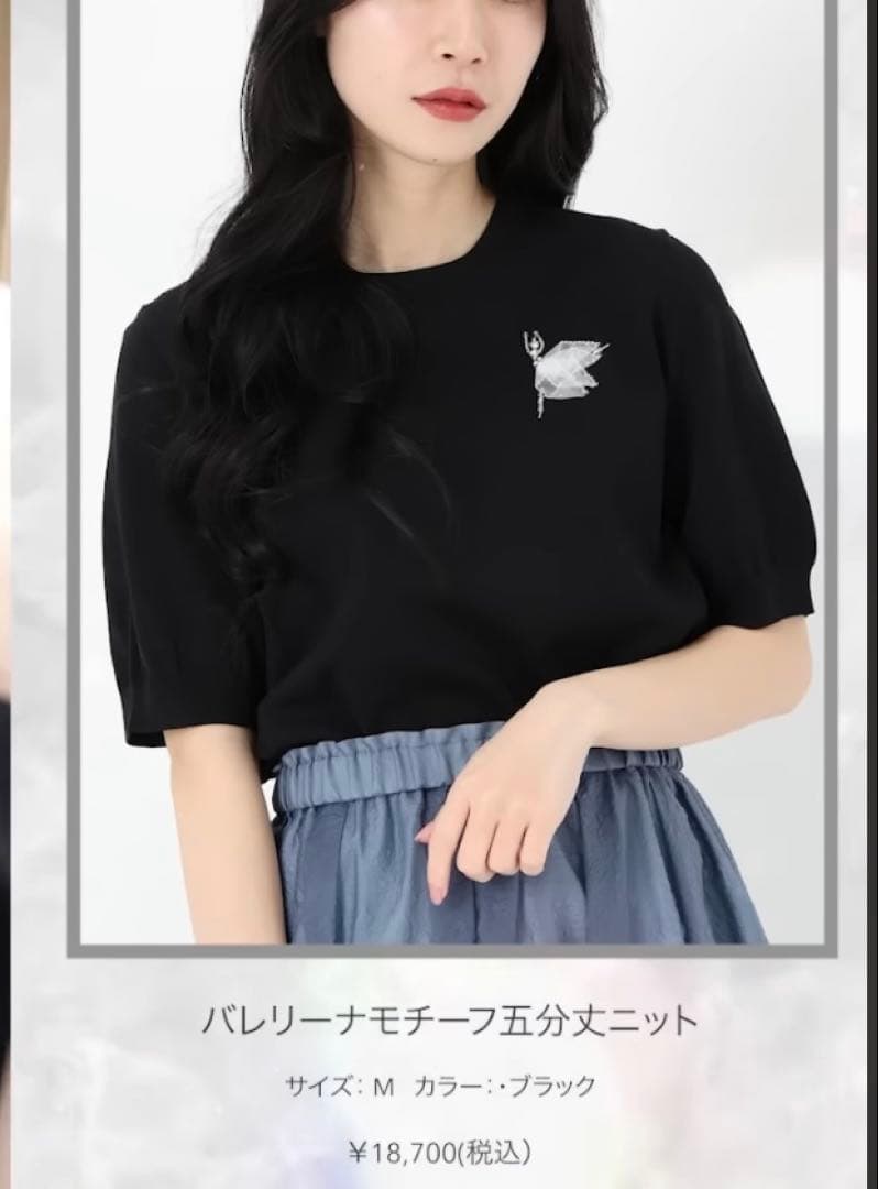 STRAWBERRY FIELDS 【新品】バレリーナモチーフ五分丈ニット