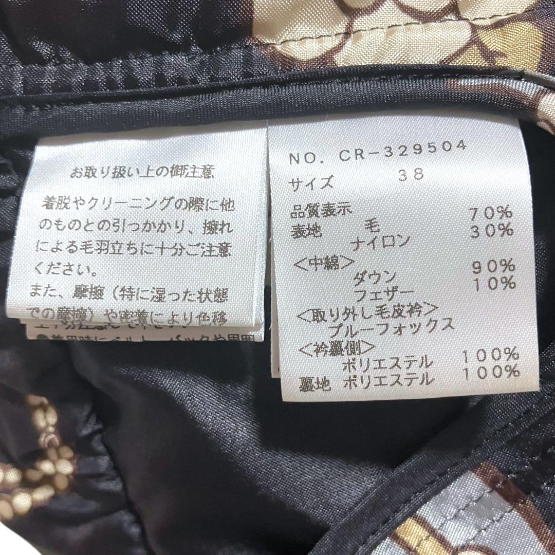 美品 エムズグレイシーツイード ダウンコート フォックスファー 2way 38