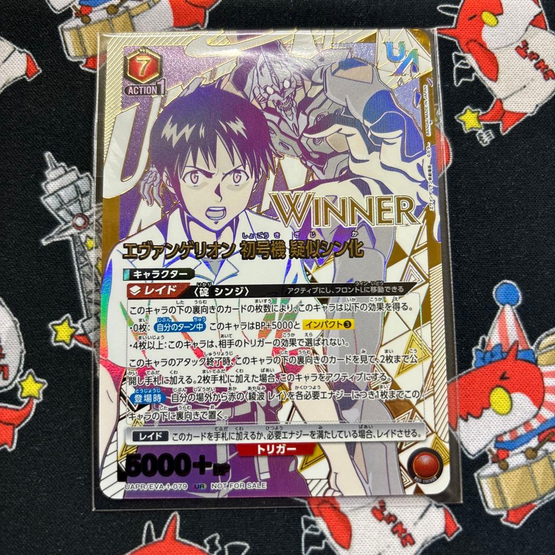 ユニオンアリーナ　エヴァ　シンジ　winner 未開封