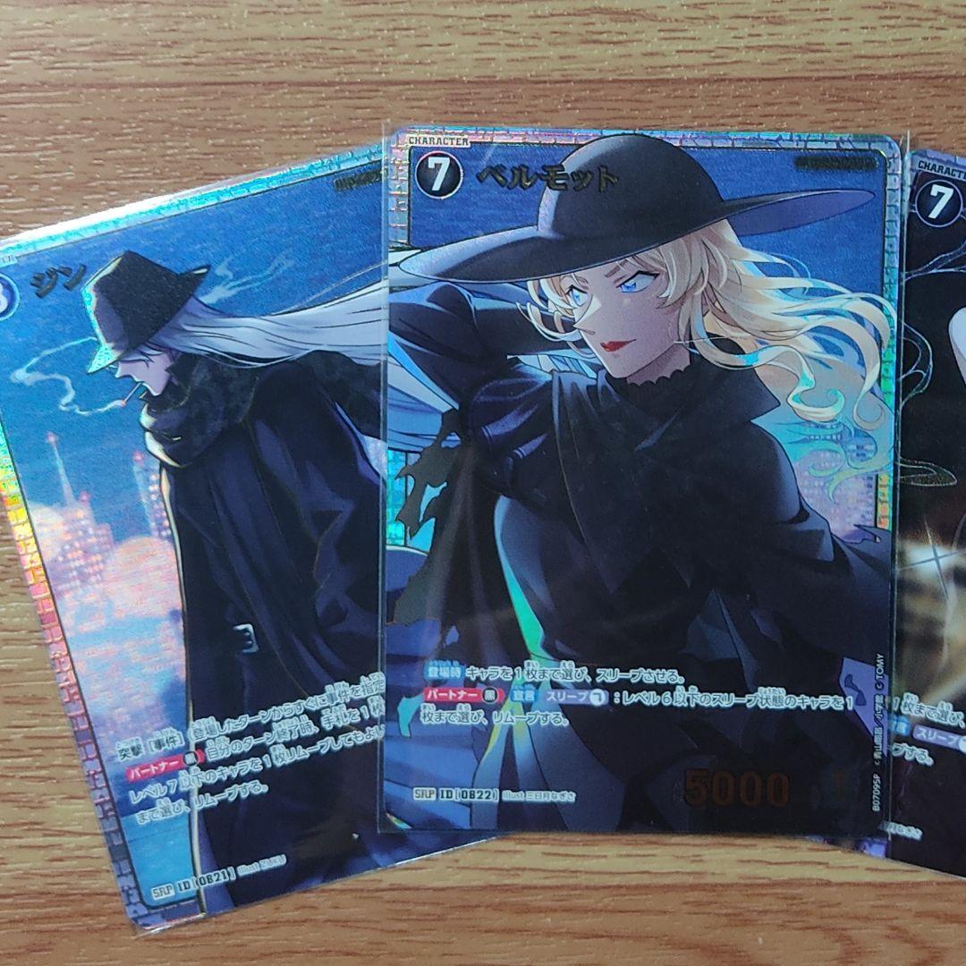 名探偵コナンカードゲーム｜魅惑のマジック｜ジン & ベルモット｜SRP／SR