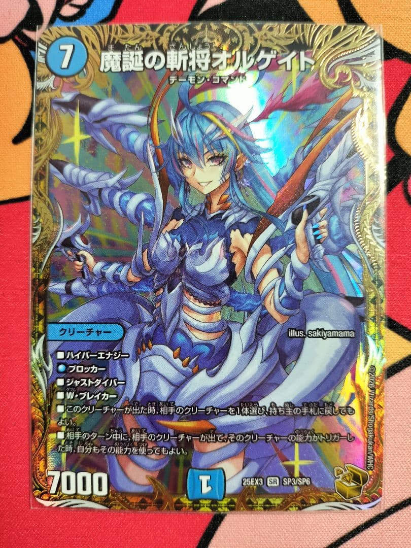 魔誕の斬将オルゲイト 金トレジャー