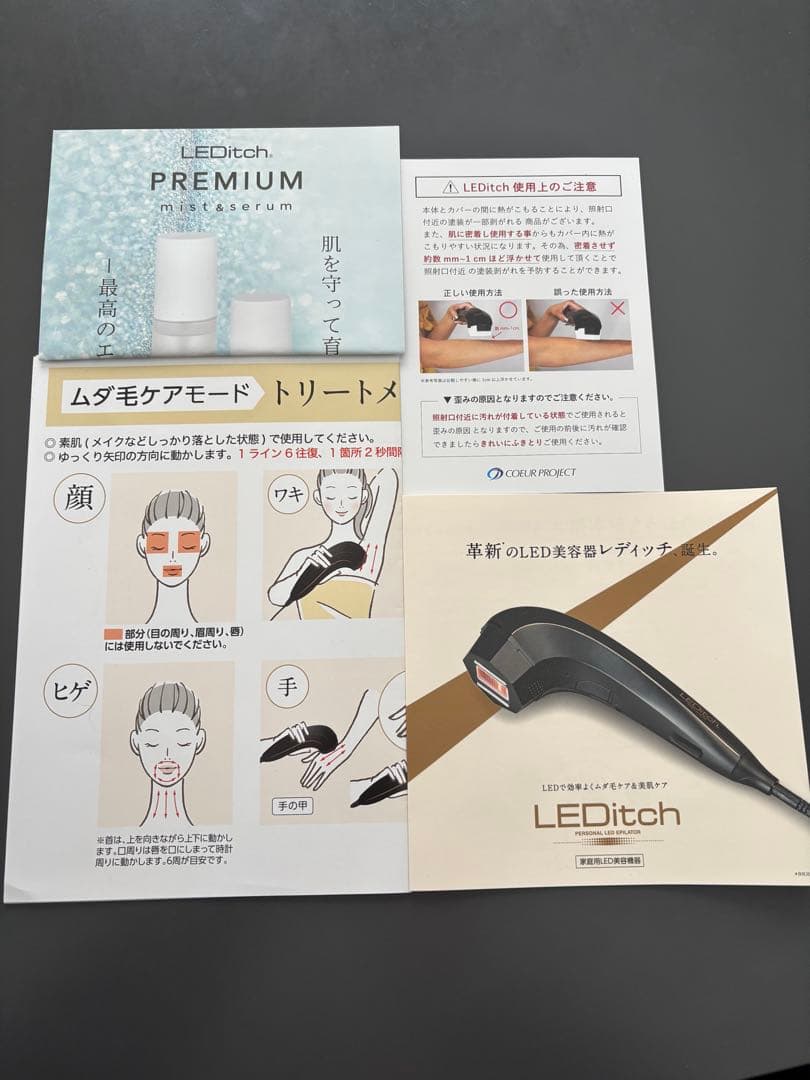 【未使用】LEDitch レディッチ家庭用美顔器　脱毛器mist & serum