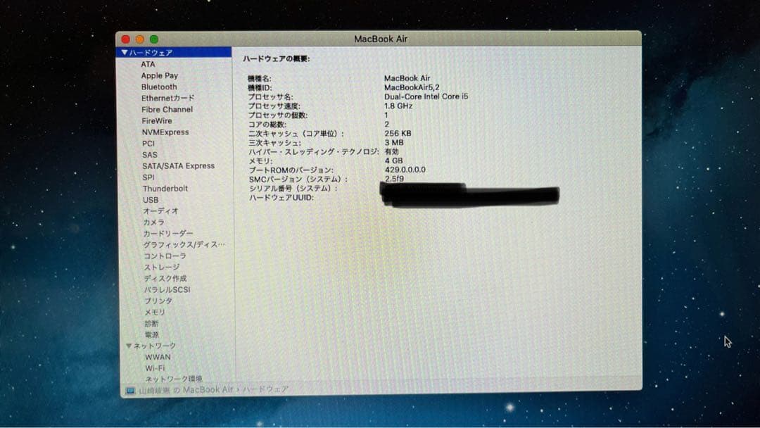 MacBook Air 13インチ SSD