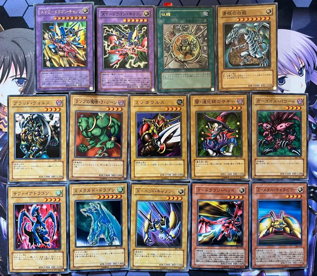 遊戯王　３期　ストラクチャーデッキ　4種　フルコンプ　遊戯　城之内　海馬　マリク