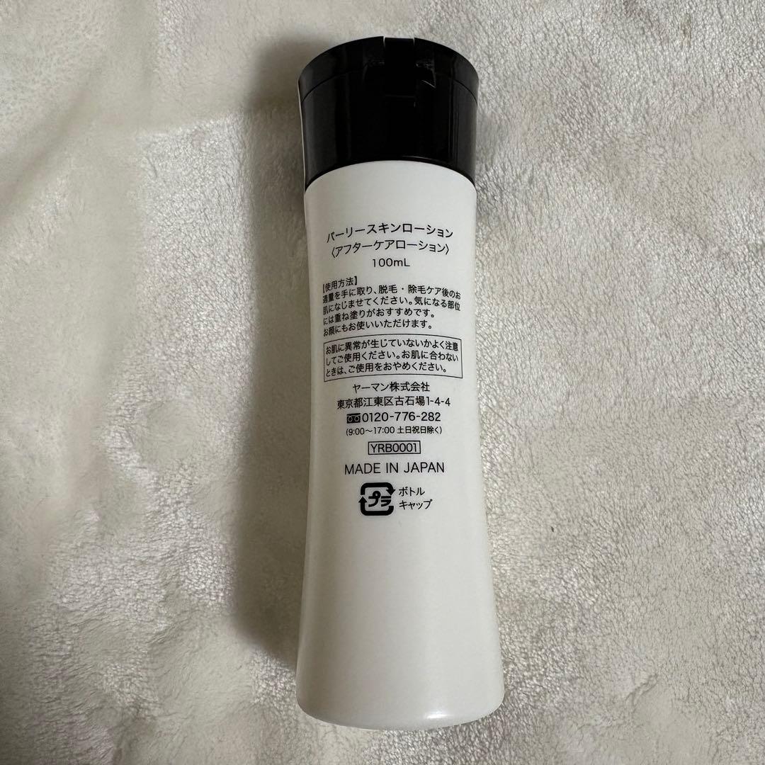 【新品】YA-MAN ヤーマンレイボーテ GO VIOプラス　美容液シート付き