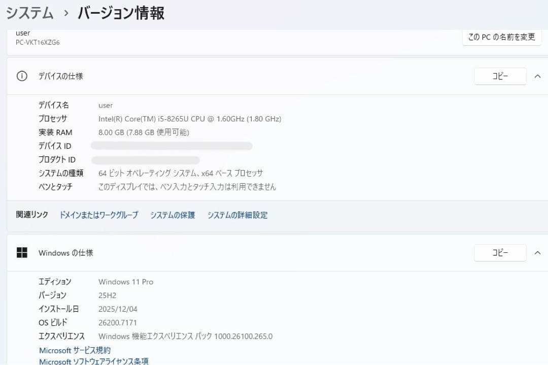 Windowsノート本体 NEC versapro VX-6 i5-8th 8GB TypeC i42