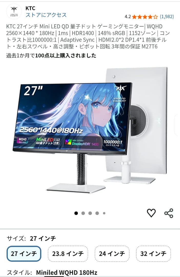 KTC 27インチ Mini LED QD 量子ドット 180hz　 WQHD