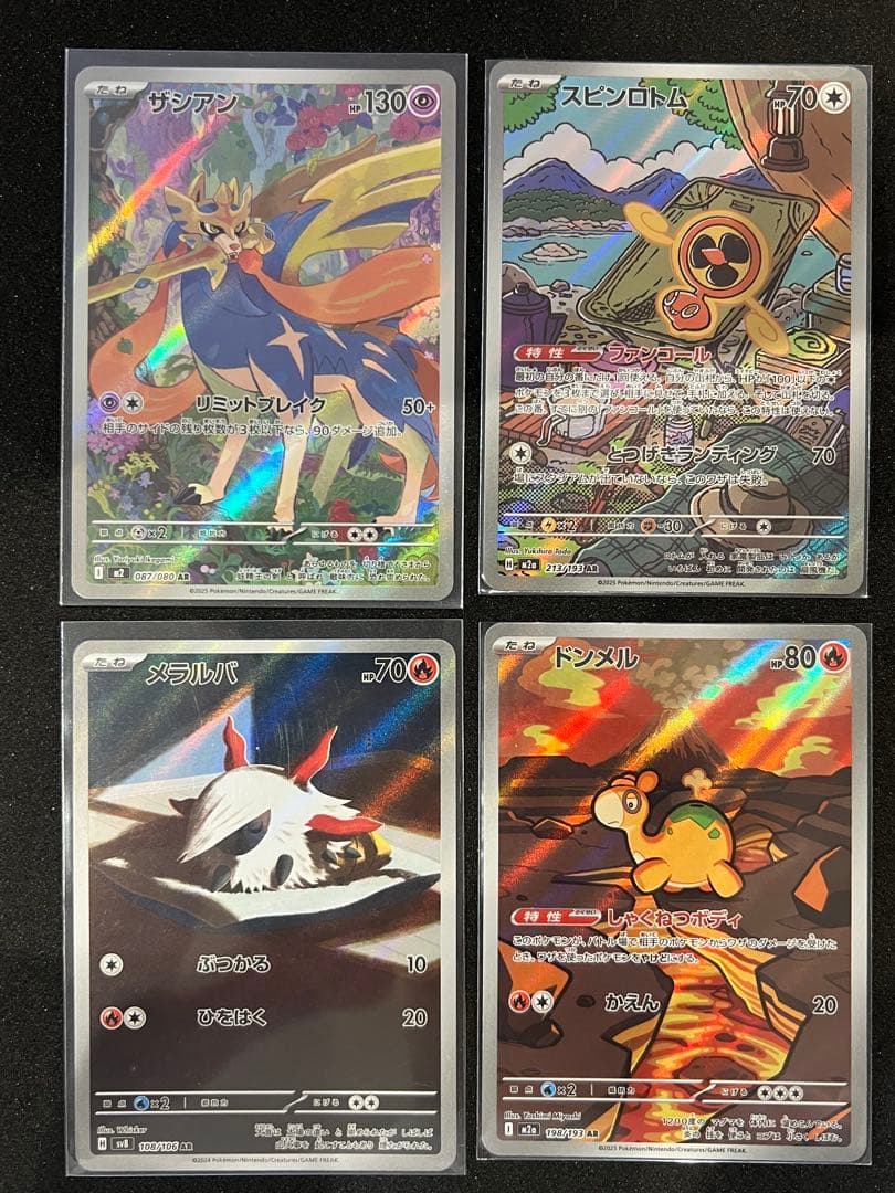 【美品】ポケカAR.ミラーまとめ売り