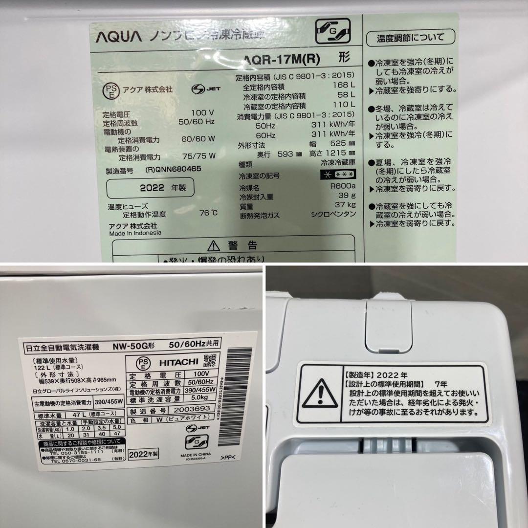 生活家電2点セット 2022年 冷蔵庫 洗濯機 お買い得 格安 d4206