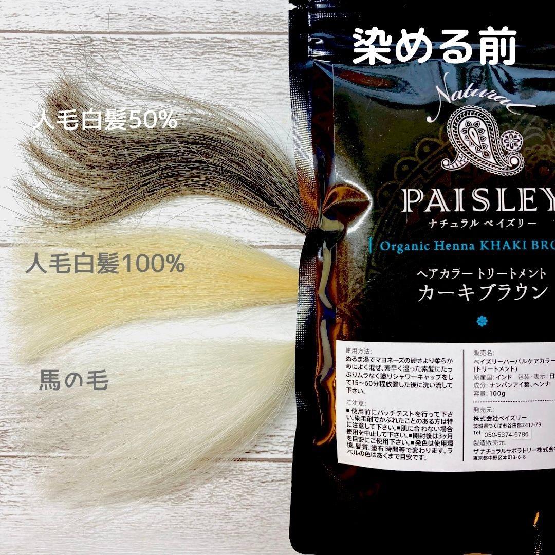 よりどり4点選べる【最高AAAランク高品質ヘナ】選べて嬉しい♪ヘナ白髪染め