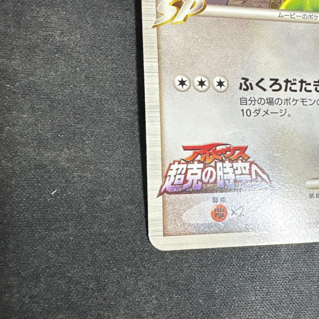 アルセウス超克の時空へ　公開記念パック プロモ Promo