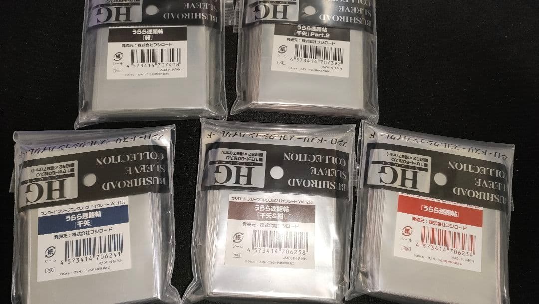 うらら迷路帖　スリーブ　キャラスリ　セット