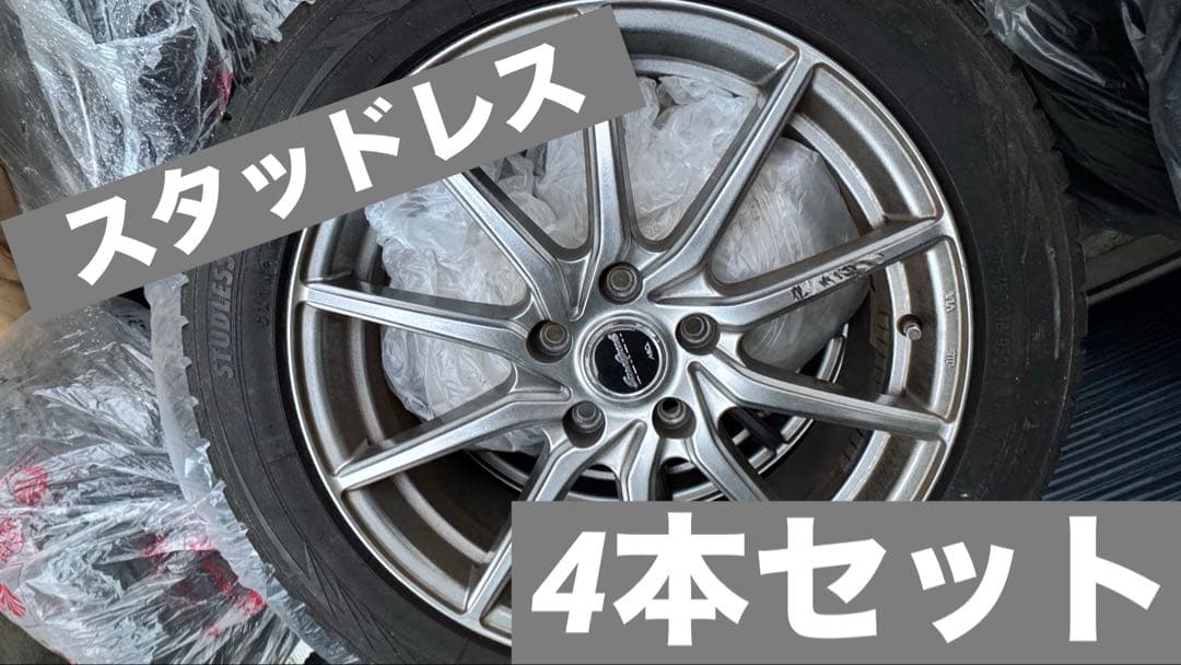 【送料込み】スタッドレス4本セット　18インチ