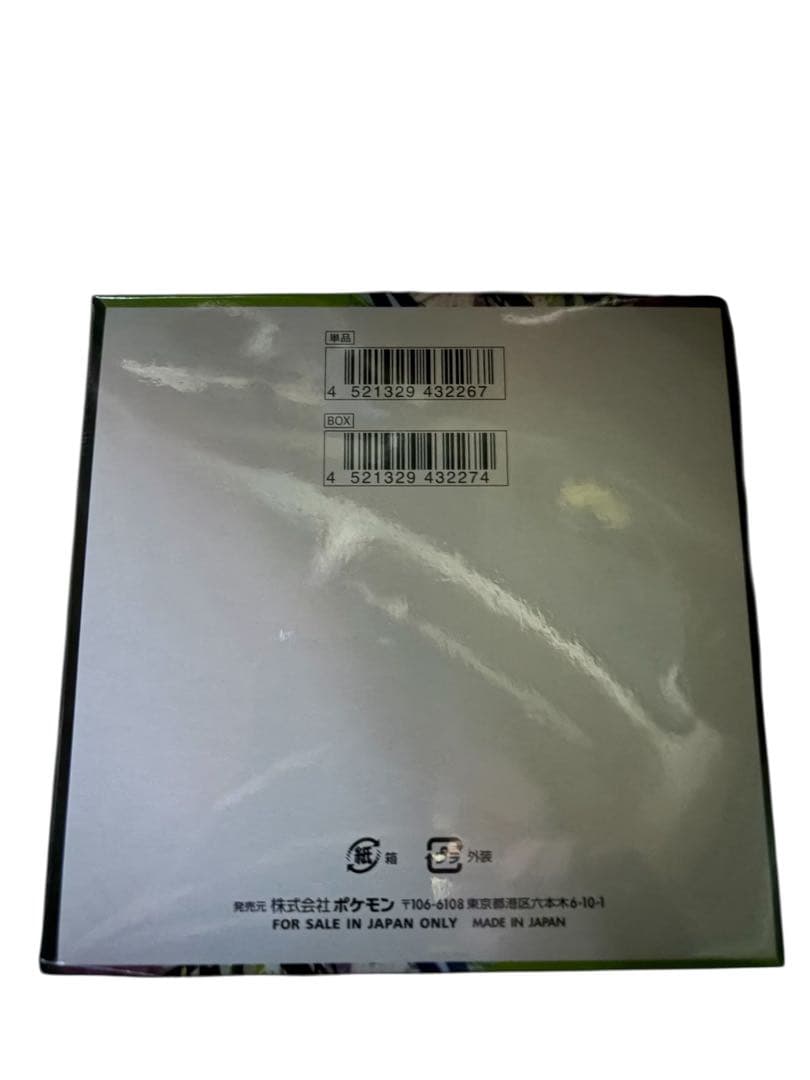 【おまけ付き】ポケモンカード　ムニキスゼロ　未開封BOX シュリンク付き