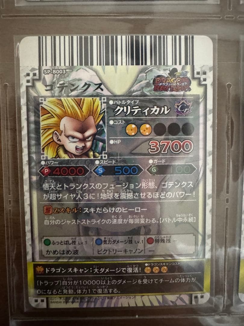 ドラゴンボール改　ドラゴンバトラーズ SP1 キャンペーン 9種類まとめ売り